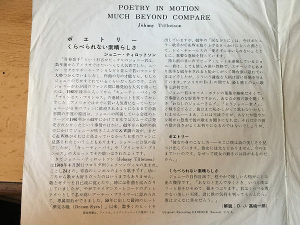 Johnny Tillotson : Poetry In Motion = ポエトリー (7", Single, Mono)