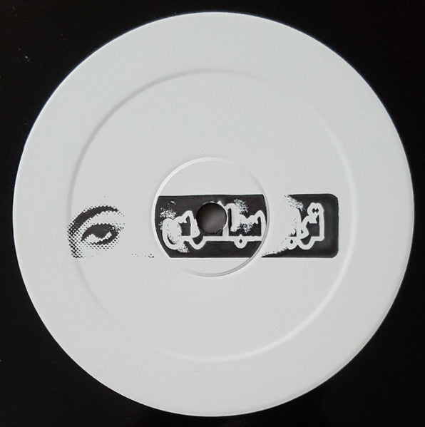 The Treble Spankers : Samira (12", W/Lbl)