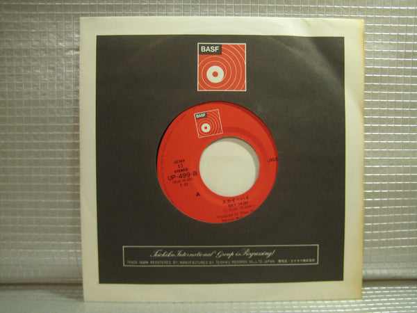 Jigsaw (3) : Sky High = スカイ・ハイ / Brand New Love Affair = ブランド・ニュー・ラヴ・アフェアー (7")