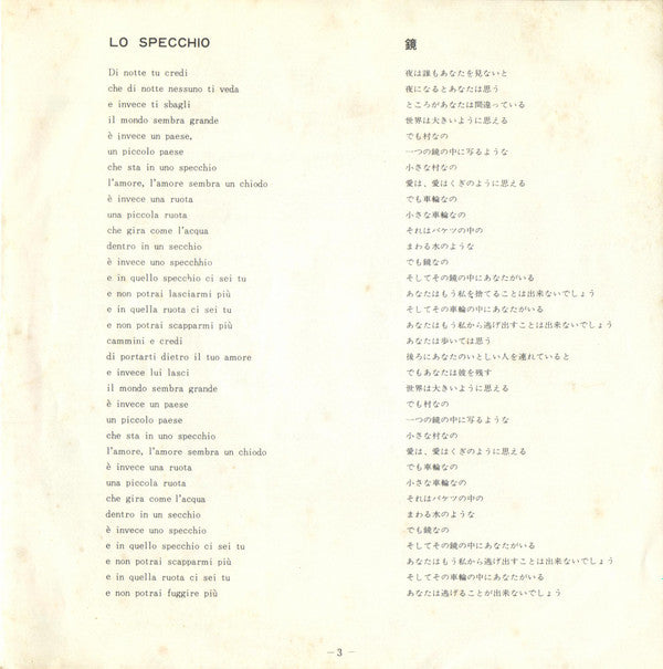 Gigliola Cinquetti : Come Una Foglia (7", Single, Ins)