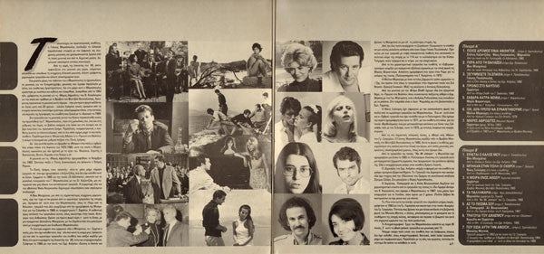 Γιάννης Μαρκόπουλος : Ο Γιάννης Μαρκόπουλος Στον Ελληνικό Κινηματογράφο (LP, Comp)