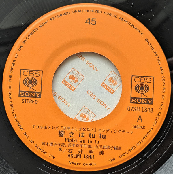 Akemi Ishii = Akemi Ishii : 響きはTutu = Hibiki Wa Tu Tu (7", Single)