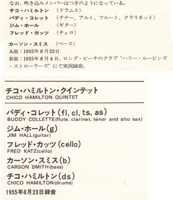 Chico Hamilton Quintet* : Chico Hamilton Quintet (LP, Album, Mono, RE)