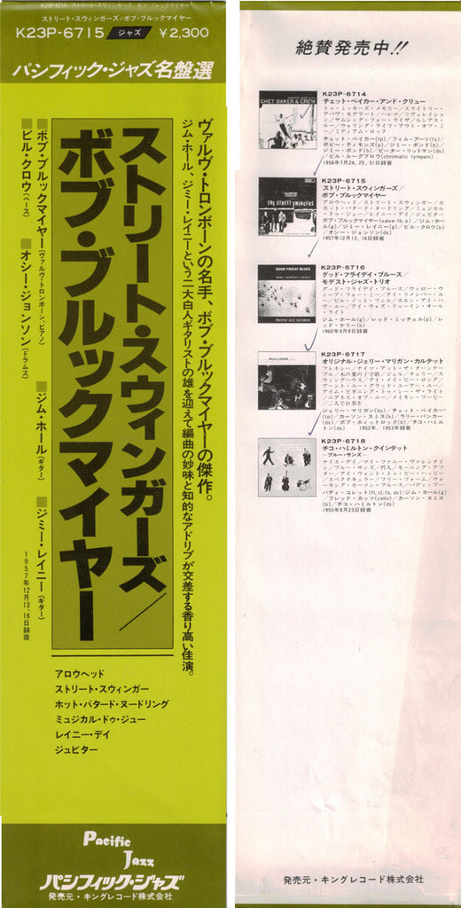 Brookmeyer* / Hall* / Raney* : The Street Swingers (LP, Album, Mono, RE, wit)