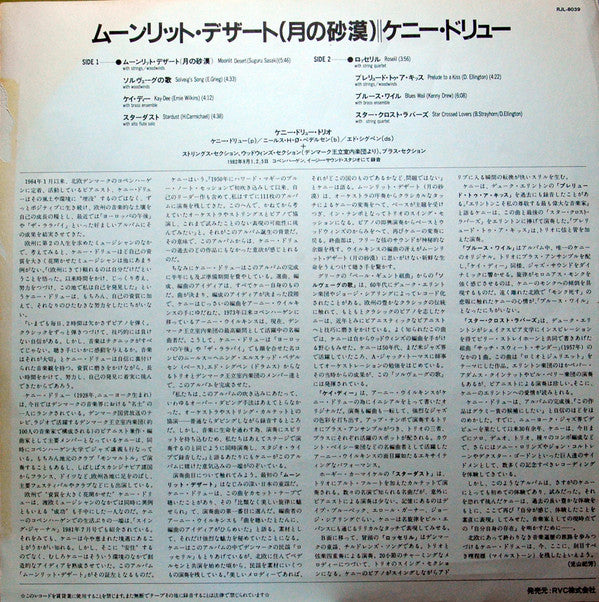 Kenny Drew : Moonlit Desert (LP, Album)