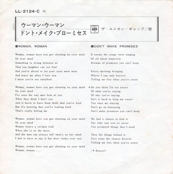 Gary Puckett & The Union Gap = Gary Puckett & The Union Gap : ウーマン・ウーマン = Woman, Woman (7", Single)