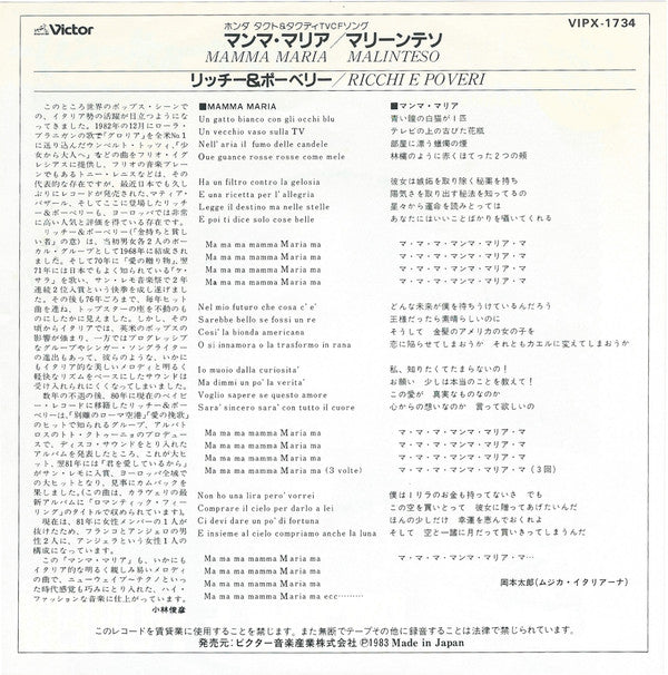 Ricchi E Poveri : Mamma Maria (7", Single)