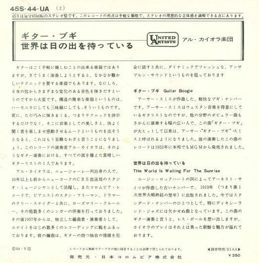 Al Caiola And His Orchestra : Guitar Boogie (7", Single)