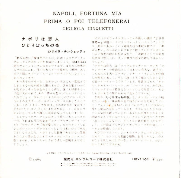 Gigliola Cinquetti : Napoli, Fortuna Mia (7", Single)