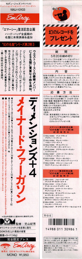 Maynard Ferguson : Dimensions (LP, Comp, Mono, RE)