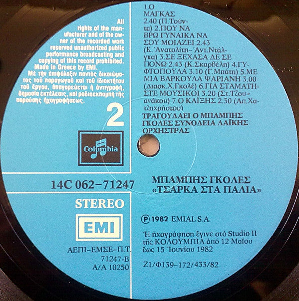 Μπάμπης Γκολές : Τσάρκα Στα Παλιά (LP, Album)