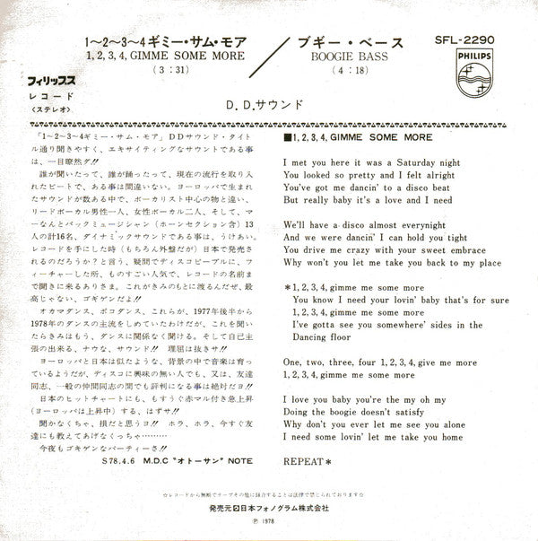 D.D. Sound : 1-2-3-4... Gimme Some More! (7", Single)