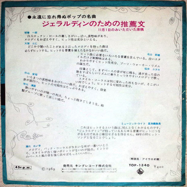 Boots Walker : Geraldine / No One Knows (7", Single)