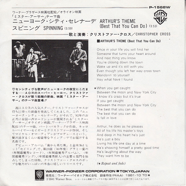 Christopher Cross : Arthur's Theme (7", Single)