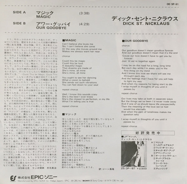 Dick St. Nicklaus : Magic / Our Goodbye (7")