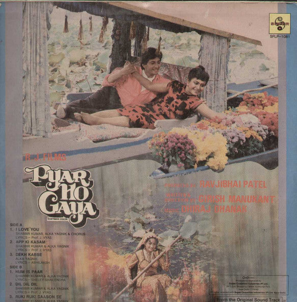 Dhiraj Dhanak : Pyar Ho Gaya (LP)