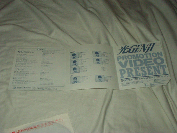 光Genji : Star Light / Rolling Stock (7", Single)