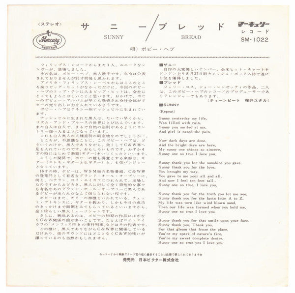 Bobby Hebb : Sunny / Bread (7", Single, RP)
