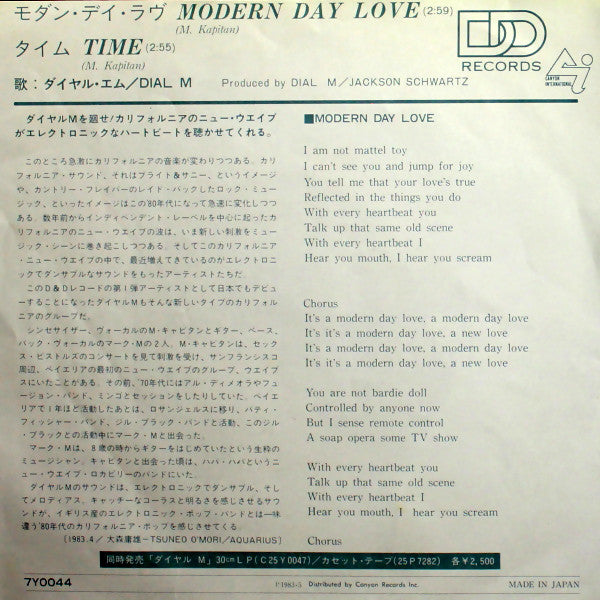 Dial M : Modern Day Love (7", Single)