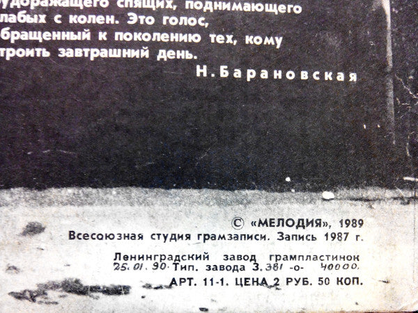 Алиса : Блок Ада (LP, Album, RP, Red)