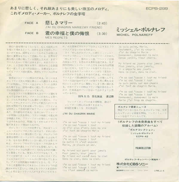 Michel Polnareff : J'Ai Du Chagrin Marie (My Friend) (7", Single)