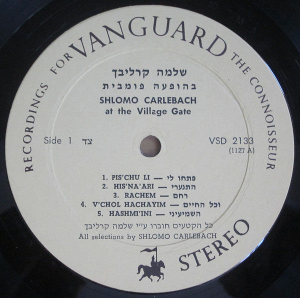 Rabbi Shlomo Carlebach : At The Village Gate (LP, RE)