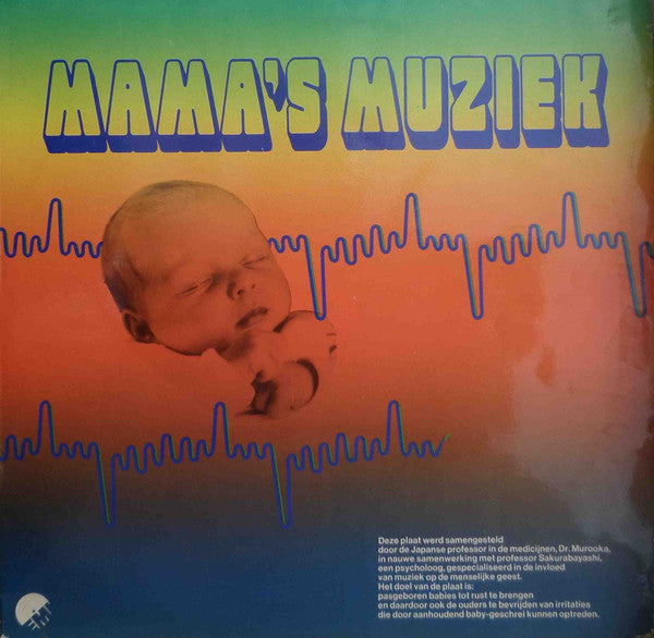 Dr. Hajime Murooka : Mama's Muziek (LP)