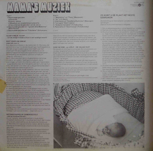 Dr. Hajime Murooka : Mama's Muziek (LP)