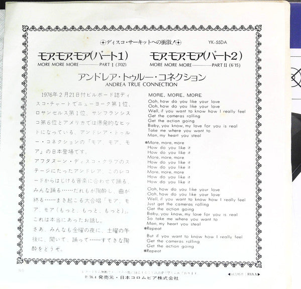 Andrea True Connection : More, More, More (7", Single)
