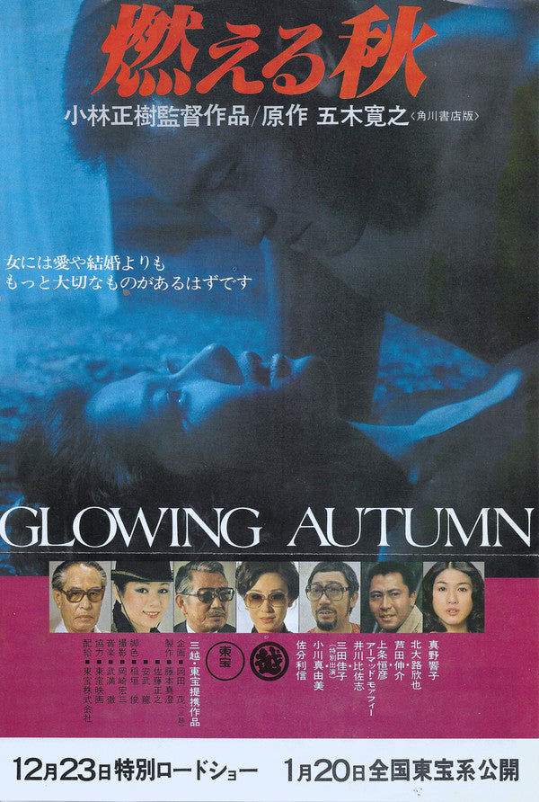 Hi-fi Set = Hi-fi Set : 熱帯夜 = Nettaiya / 燃える秋 = Glowing Autumn (7", Single)