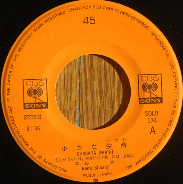 René Simard = René Simard : 小さな生命 = Chiisana Inochi (7", Single)