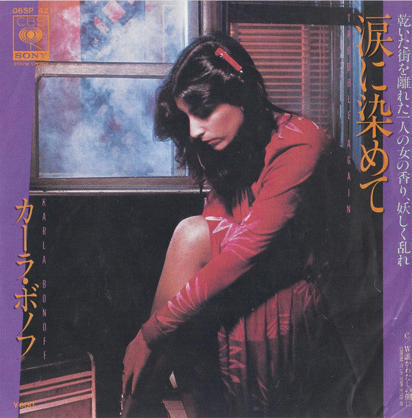 カーラ・ボノフ* = Karla Bonoff : 涙に染めて = Trouble Again (7")