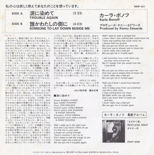 カーラ・ボノフ* = Karla Bonoff : 涙に染めて = Trouble Again (7")