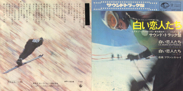 Francis Lai : 白い恋人たち = 13 Jours En France (7", Single)
