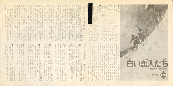 Francis Lai : 白い恋人たち = 13 Jours En France (7", Single)