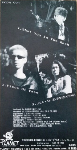 Hammer Bolt Jaw : Shot You In The Back (CD, Mini, Single)