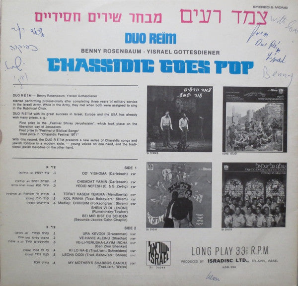 Duo Re'im = Duo Re'im : Chassidic Goes Pop = מבחר שירים חסידיים (LP, Album, Mono)