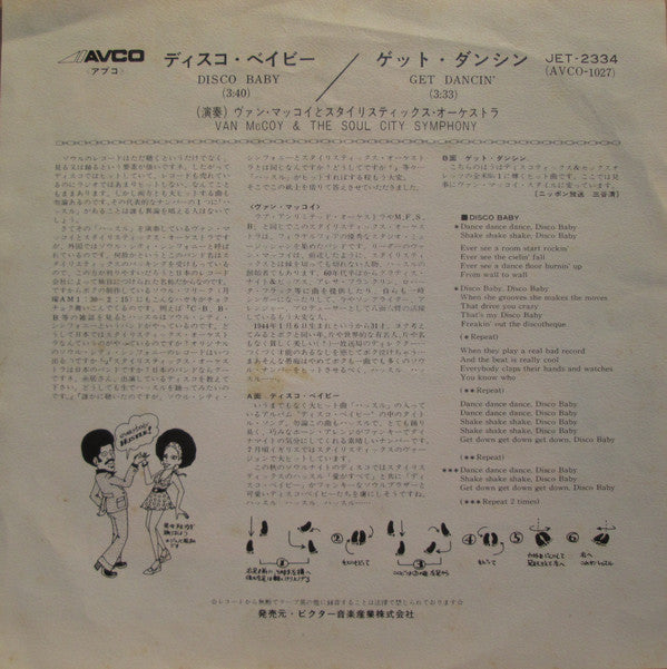 Van McCoy & The Soul City Symphony : Disco Baby / Get Dancin' (7", Single)
