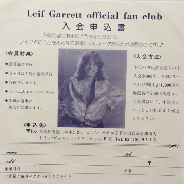 Leif Garrett : Feel The Need (7", Single)