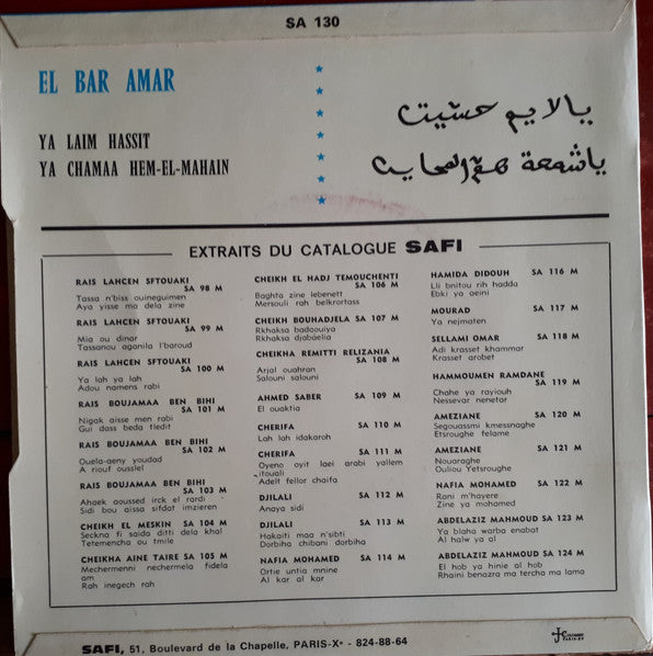 El Bar Amar : يا لايم حسيت = Ya Laim Hassit / Ya Chamaa Hem-El-Mahain (7", EP)
