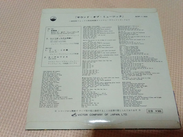 Rodgers And Hammerstein* / Julie Andrews, Christopher Plummer : The Sound Of Music (An Original Soundtrack Recording) (7", EP)