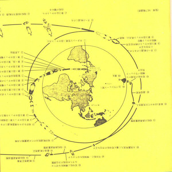 Walter Cronkite : Man On The Moon = 人類ついに月に立つ (7", Single, Mono, Promo, S/Edition)