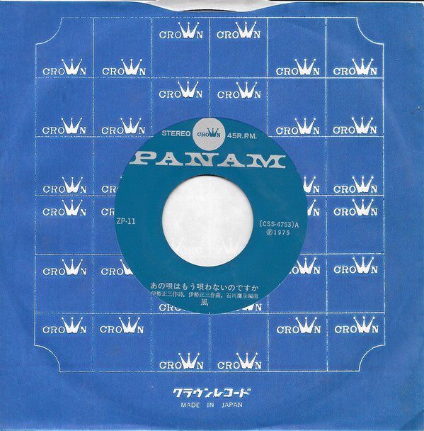 Kaze (3) = Kaze (3) : あの唄はもう唄わないのですか (7", Single)