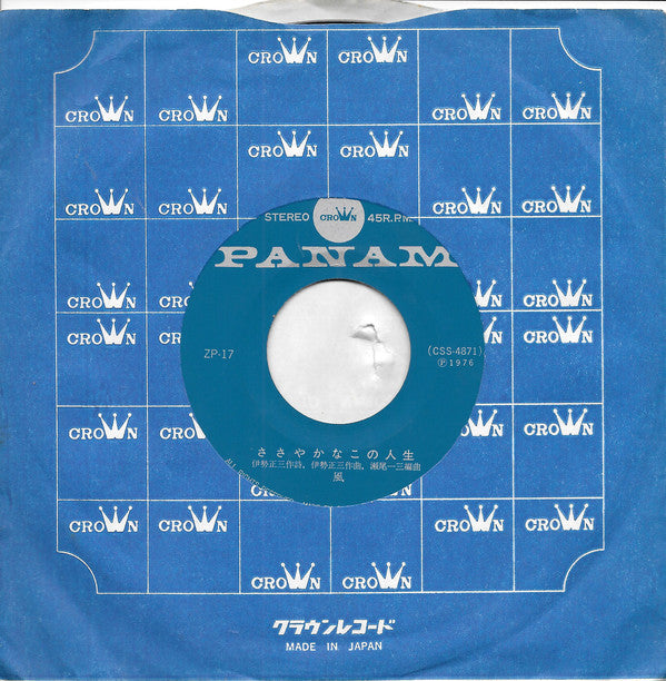 Kaze (3) = Kaze (3) : ささやかなこの人生 = Sasayaka Na Kono Jinsei (7", Single)