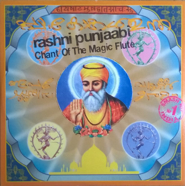 Rashni Punjaabi : Chant Of The Magic Flute (CD, Single)