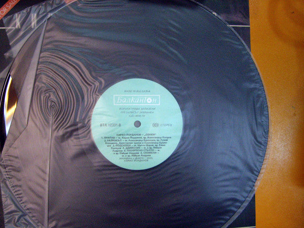 Кирил Йорданов : Сенки (LP, Album)