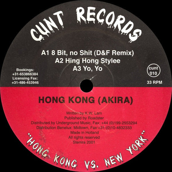 Akira / F.U.H.D. / Hellz Army : Hong Kong vs. New York (12")