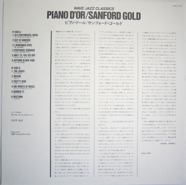 Sanford Gold : Piano d'Or (LP, RE)