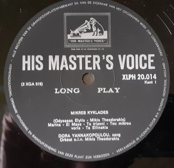 Mikis Theodorakis : Mikres Kyklades-Lipotaktes (LP, Album)