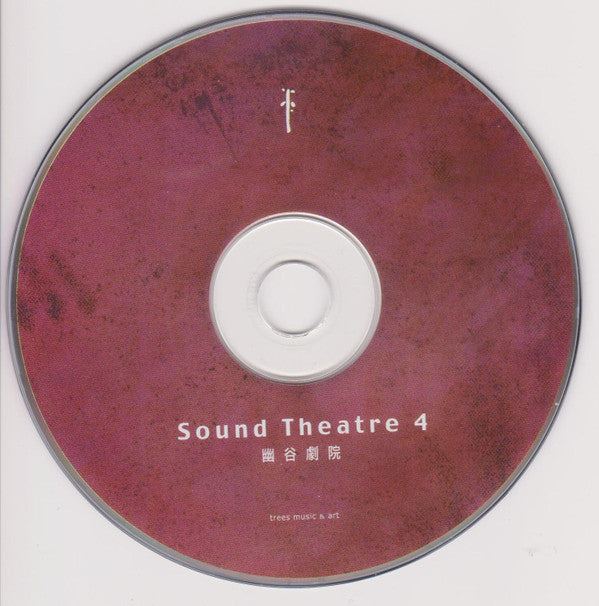 Philip Fourier : Sound Theatre 4 (CD, Album)